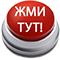 knopka