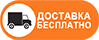 dostavka besp